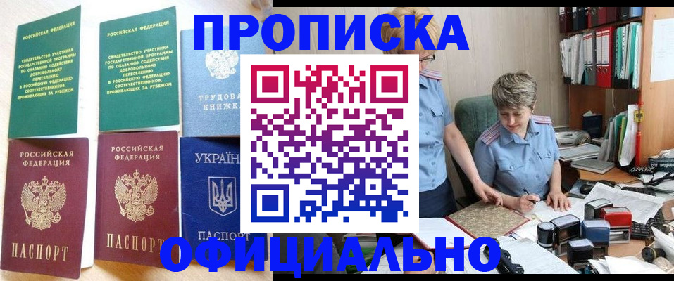 регистрация для дет. сада в Горняке