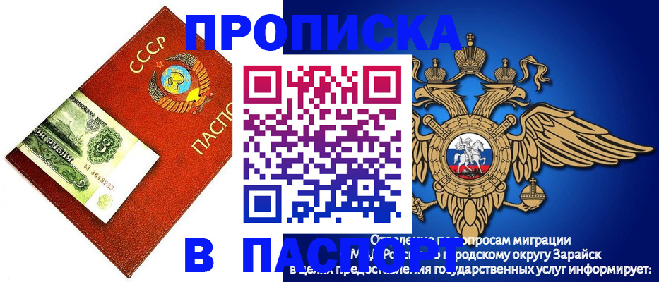 временная регистрация 2025 в Горняке