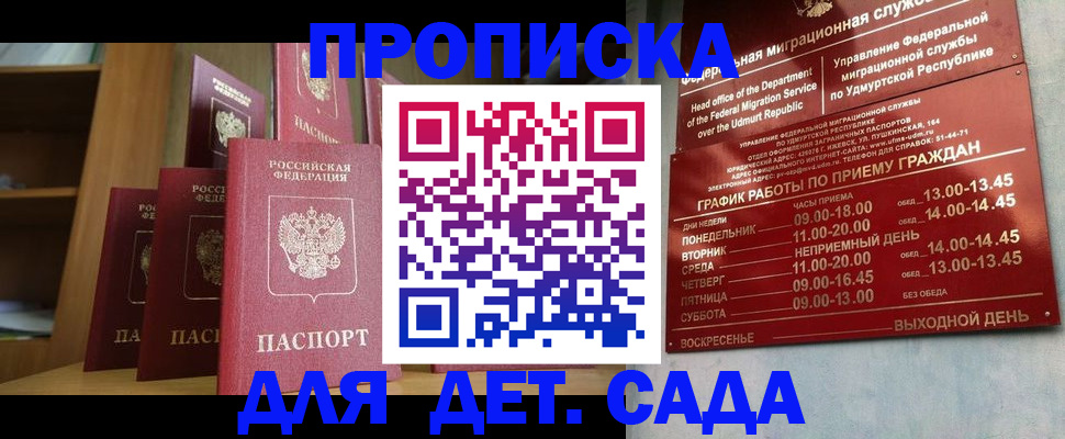 временная регистрация законно в Горняке