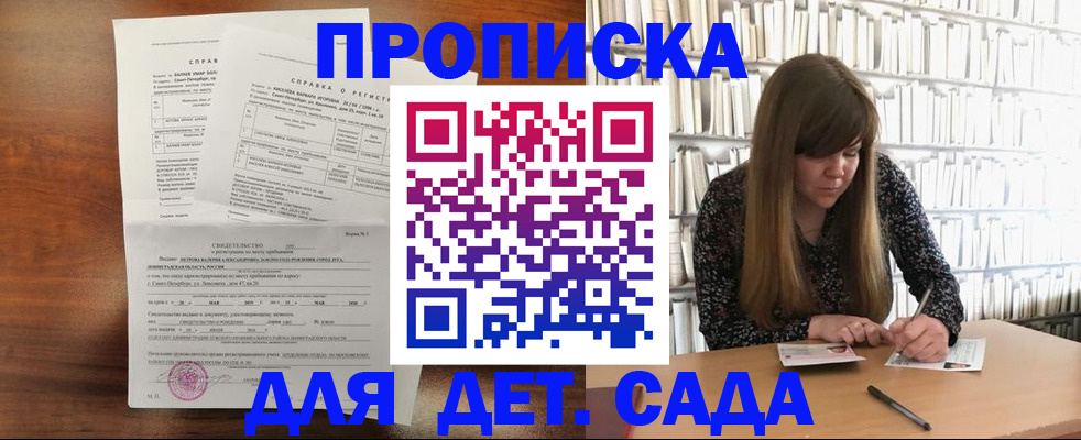 временная регистрация госуслуги в Горняке