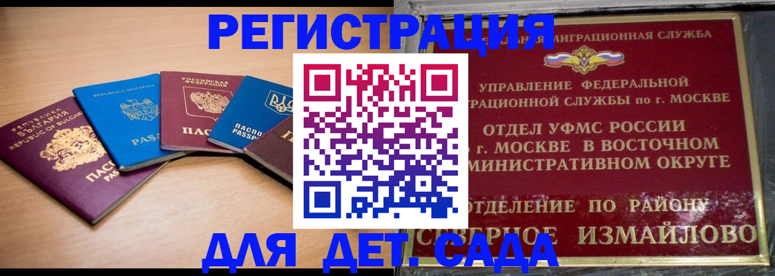 прописка гарантия в Горняке